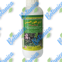 ترفلان (1)