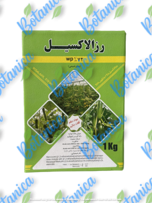 ردومیل(متالاکسیل _ مانکوزب)
