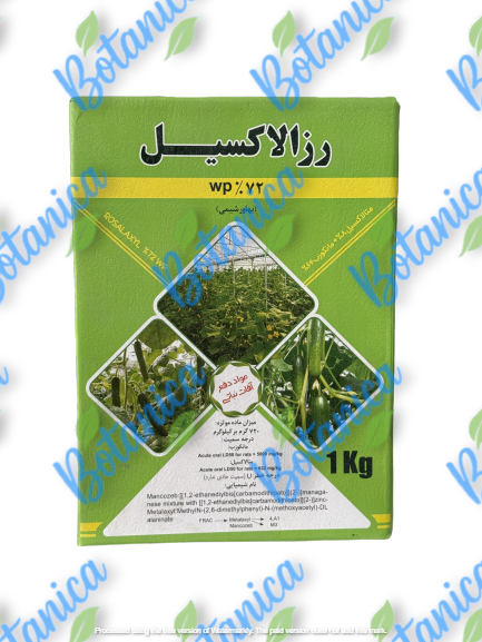 ردومیل(متالاکسیل _ مانکوزب)
