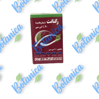 رگنانت (1)
