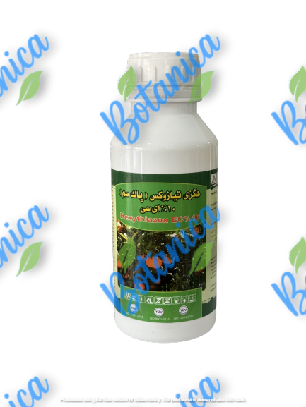 هگزی تیازوکس